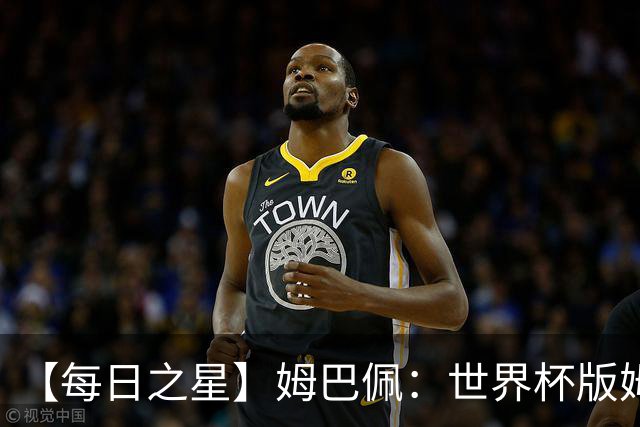 【每日之星】姆巴佩：世界杯版姆总大杀四方 超越吉鲁对望克洛泽