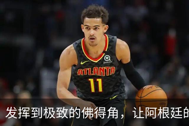 发挥到极致的佛得角，让阿根廷的问题彻底暴露