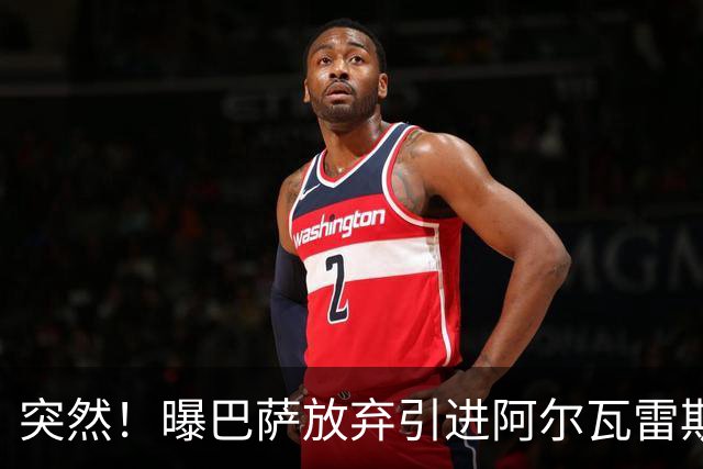 突然！曝巴萨放弃引进阿尔瓦雷斯 欲签凯恩来代替莱万