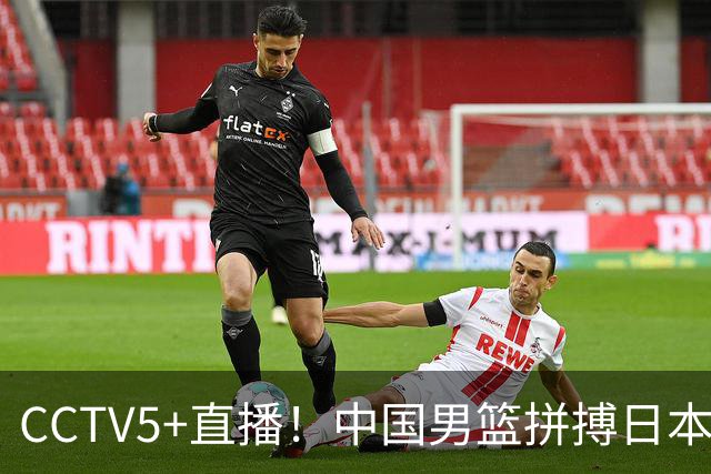 CCTV5+直播！中国男篮拼搏日本男篮，杨瀚森领衔12人阵容出炉！
